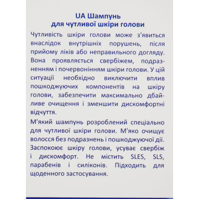 Шампунь для чувствительной кожи головы Elfa Pharm Hair Med