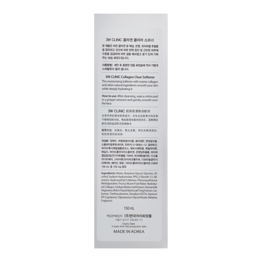 Осветляющий тонер для лица с коллагеном 3W Clinic Collagen Clear Softene