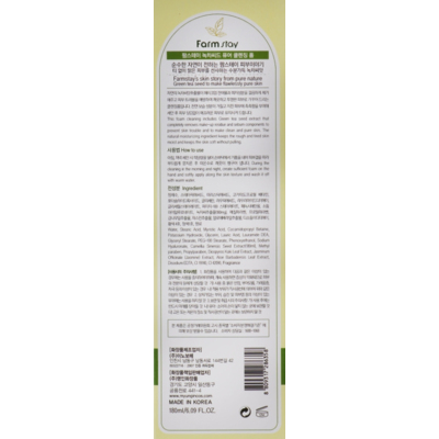Пенка для умывания с экстрактом зеленого чая FarmStay Green Tea Seed Pure Cleansing Foam