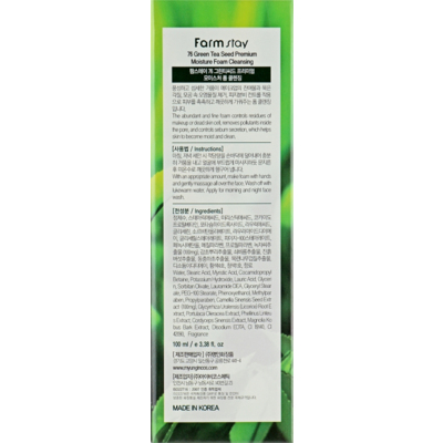 Очищающая пенка с семенами зеленого чая FarmStay Green Tea Seed Premium Moisture Foam Cleansing