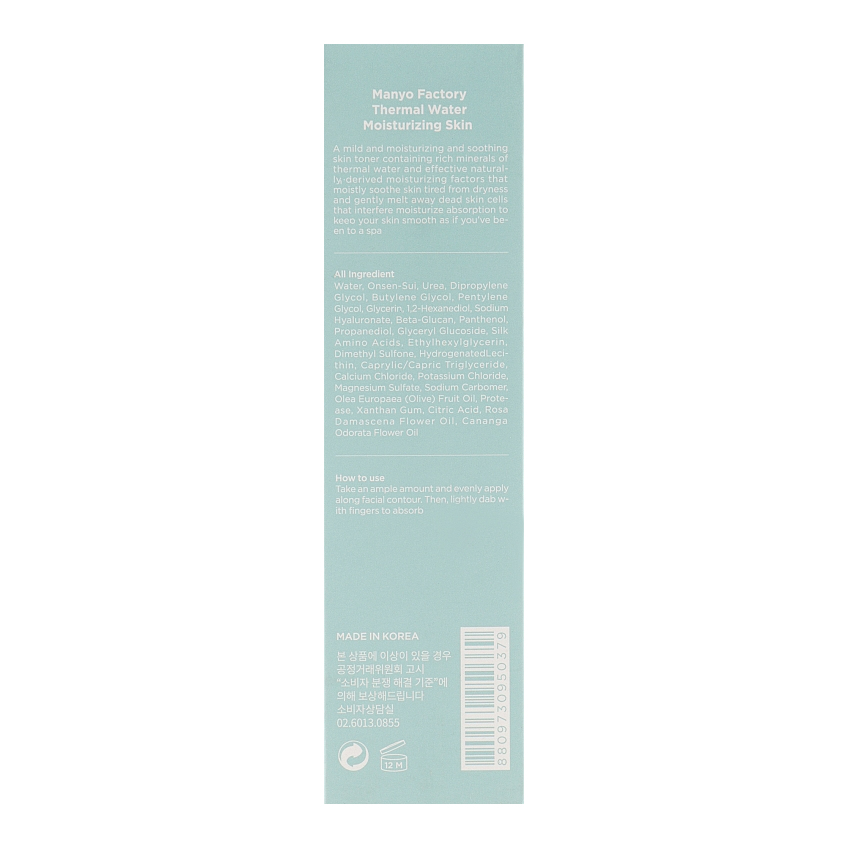 Глубокоувлажняющий тонер с термальной водой Manyo Factory Thermal Water Moisturizing Skin