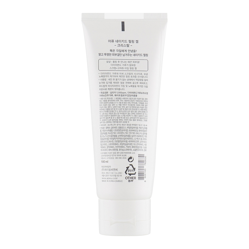 Интенсивный пилинг-гель с бриллиантовой пудрой A'pieu Naked Peeling Gel Crystal