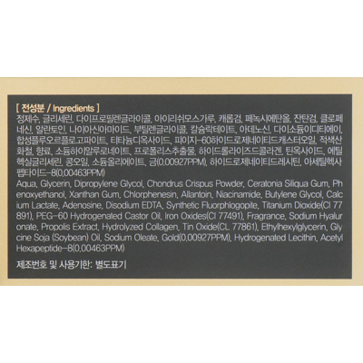 Гидрогелевые патчи с 24-х каратным золотом и пептидами FarmStay 24K Gold And Peptide Solution Ampoule Eye Patch