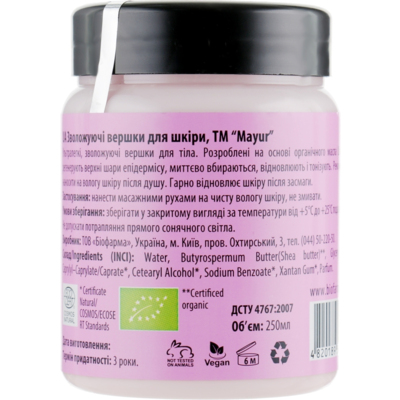 Увлажняющие сливки для кожи Mayur