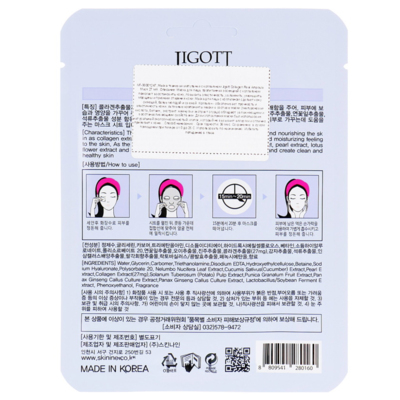 Ампульная маска с коллагеном Jigott Collagen Real Ampoule Mask