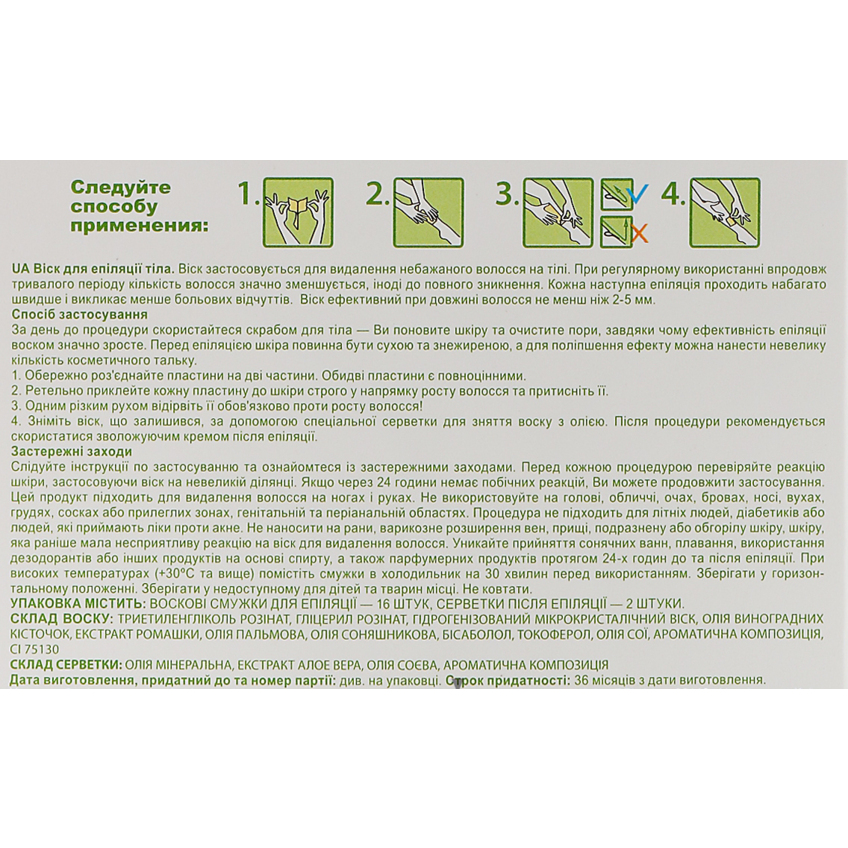 Віск для депіляції тіла Camomile Depilation