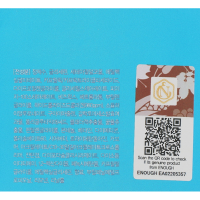Увлажняющий крем для лица с коллагеном Enough Ultra X10 Collagen Pro Marine Cream