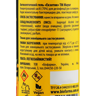 Антисептичний гель для рук Exotic Mayur Exotic Hand Gel
