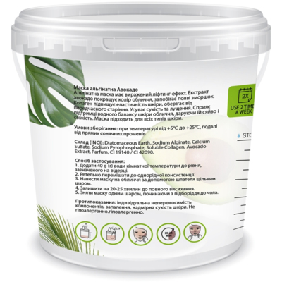 Маска альгинатная с лифтинговым эффектом «Авокадо и коллаген» Tink SuperFood For Face Alginate Mask