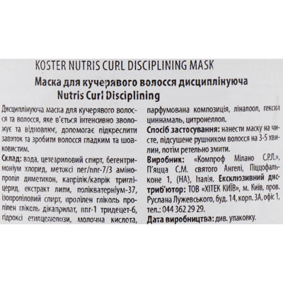 Маска для вьющихся волос дисциплинирующая Nutris Curl Disciplining 300мл Koster