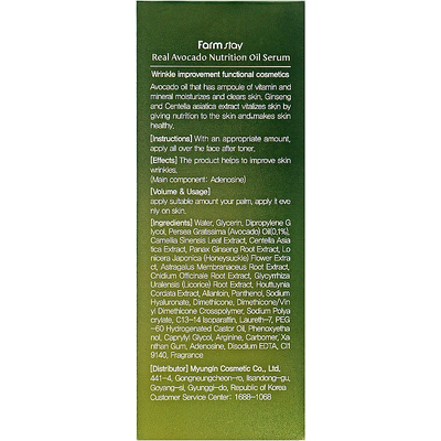 Питательная сыворотка с маслом авокадо FarmStay Real Avocado Nutrition Oil Serum