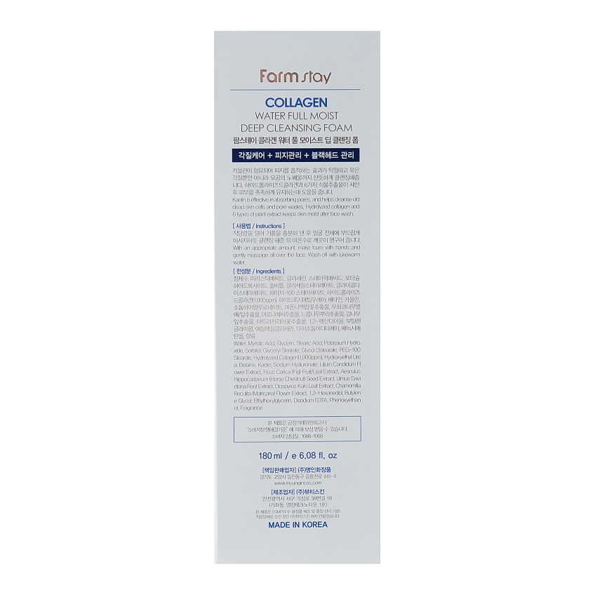 Антивозрастная увлажняющая пена с коллагеном FarmStay Collagen Water Full Moist Deep Cleansing Foam