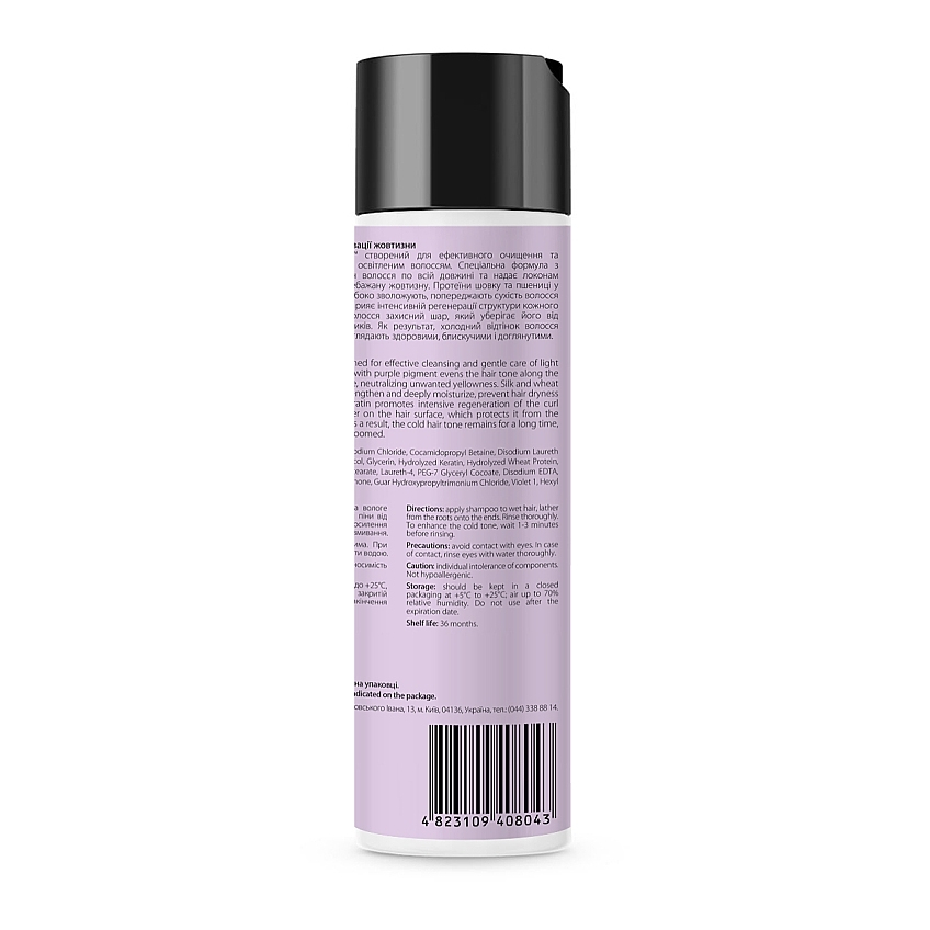 Тонировочный шампунь для нейтрализации желтизны Joko Blend Anti-Yellow Shampoo