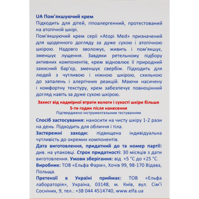 Пом'якшувальний крем для обличчя Elfa Pharm Atopi Med