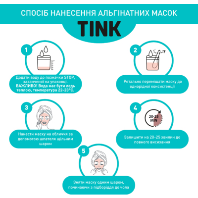 Маска альгинатная с лифтинговым эффектом «Авокадо и коллаген» Tink SuperFood For Face Alginate Mask