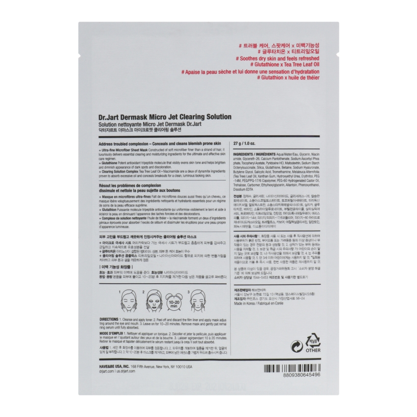 Очищающая маска для лица с салициловой кислотой Dr.Jart+ Dermask Micro Jet Clearing Solution