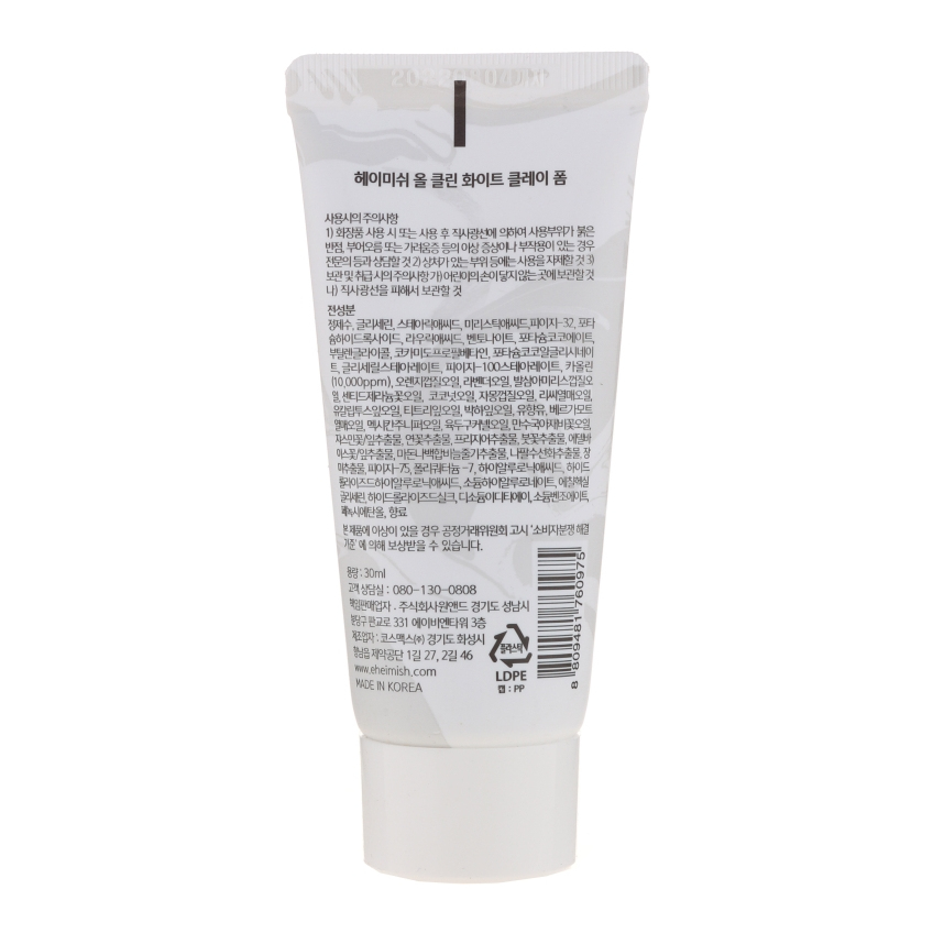 Очищающая пенка для лица с белой глиной Heimish All Clean White Clay Foam