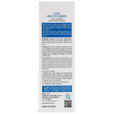 Очищающая увлажняющая пенка Jigott Natural Aqua Foam Cleansing