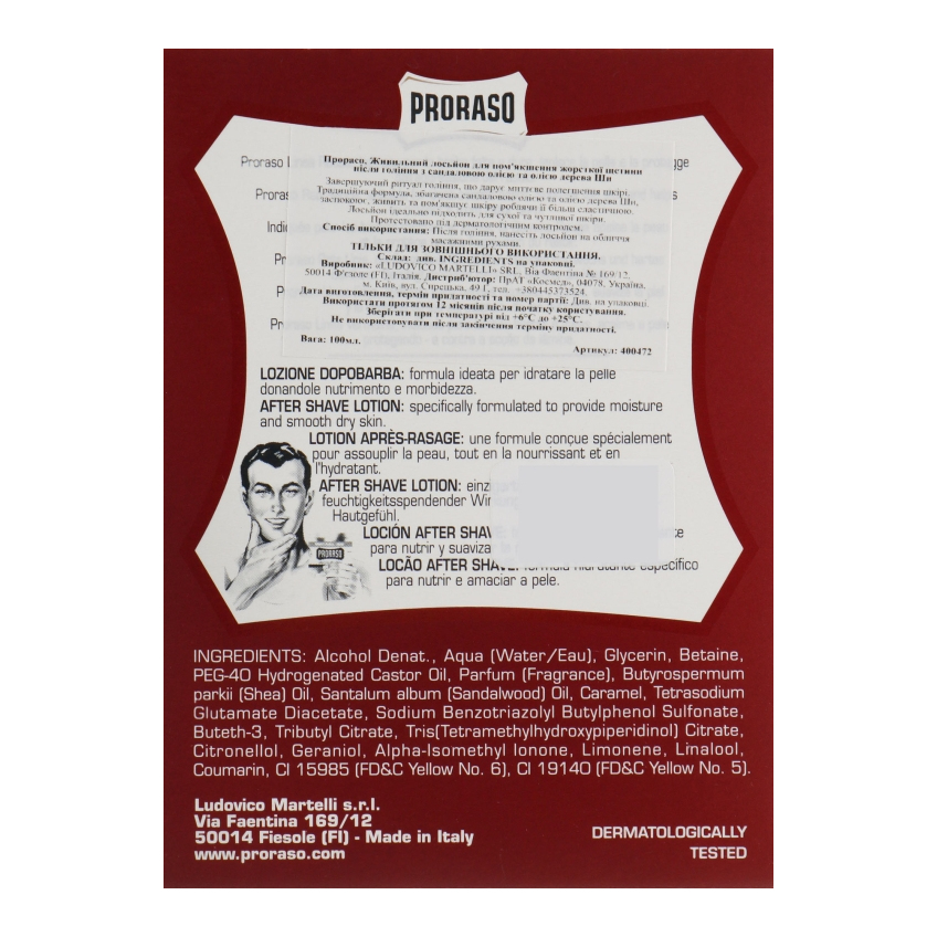 Лосьон после бритья с экстрактом карите и сандаловым маслом Proraso Nutrition After Shave Lotion