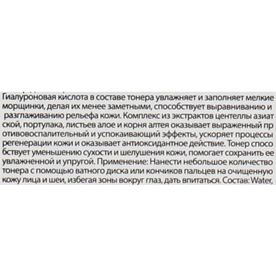 Увлажняющий тонер с гиалуроновой кислотой J:ON Hyaluronic Toner