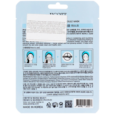 Ампульная маска с гиалуроновой кислотой Jigott Hyaluronic Acid Real Ampoule Mask