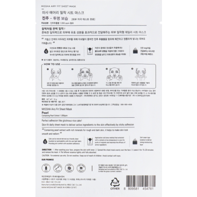 Маска для лица с экстрактом жемчуга Missha Airy Fit Pearl Sheet Mask