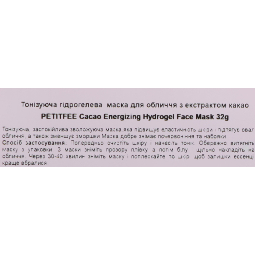 Гидрогелевая тонизирующая маска для лица с экстрактом какао Petitfee Cacao Energizing Hydrogel Face Mask