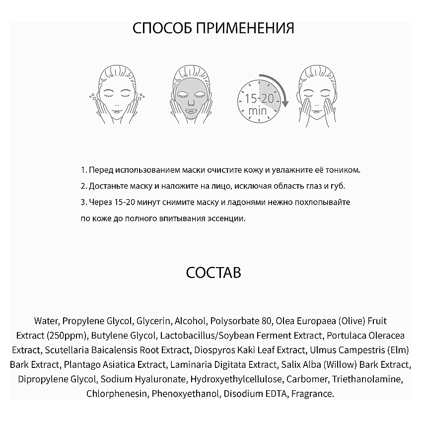 Ежедневная увлажняющая маска с экстрактом оливы Jkosmec Olive Ultimate Hydrating Essence Mask
