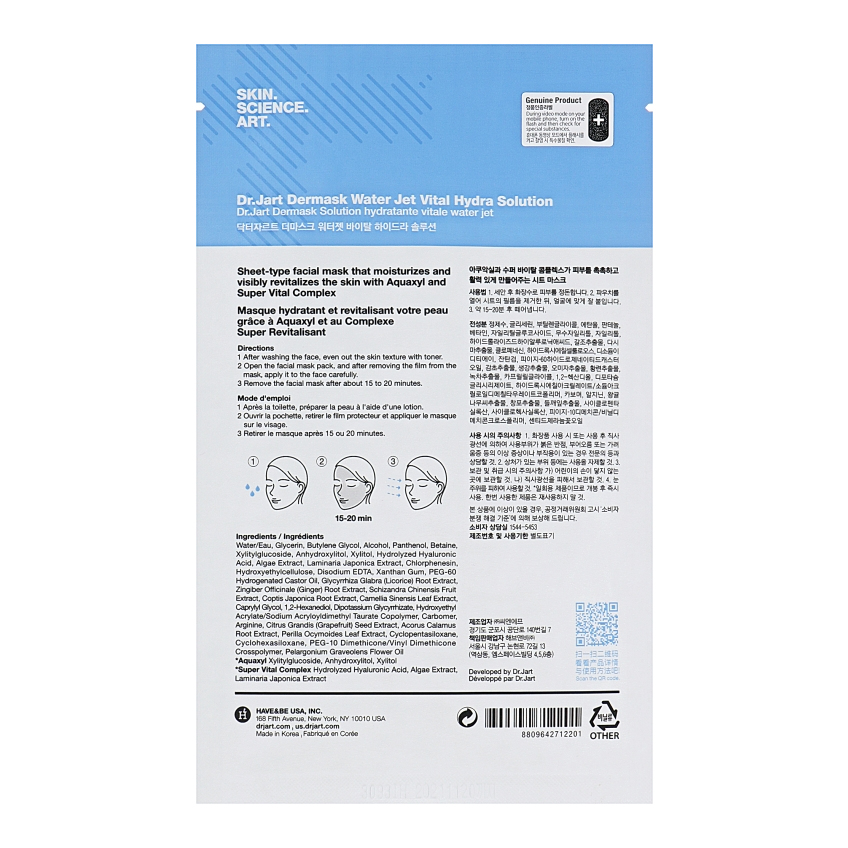 Увлажняющая маска с гиалуроновой кислотой Капсулы красоты Dr.Jart+ Dermask Vital Hydra Solution Face Sheet Mask