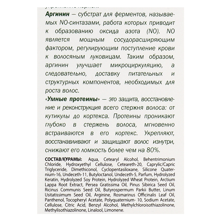 Інтенсивна маска для волосся «7 масел» 7 в 1 Elfa Pharm