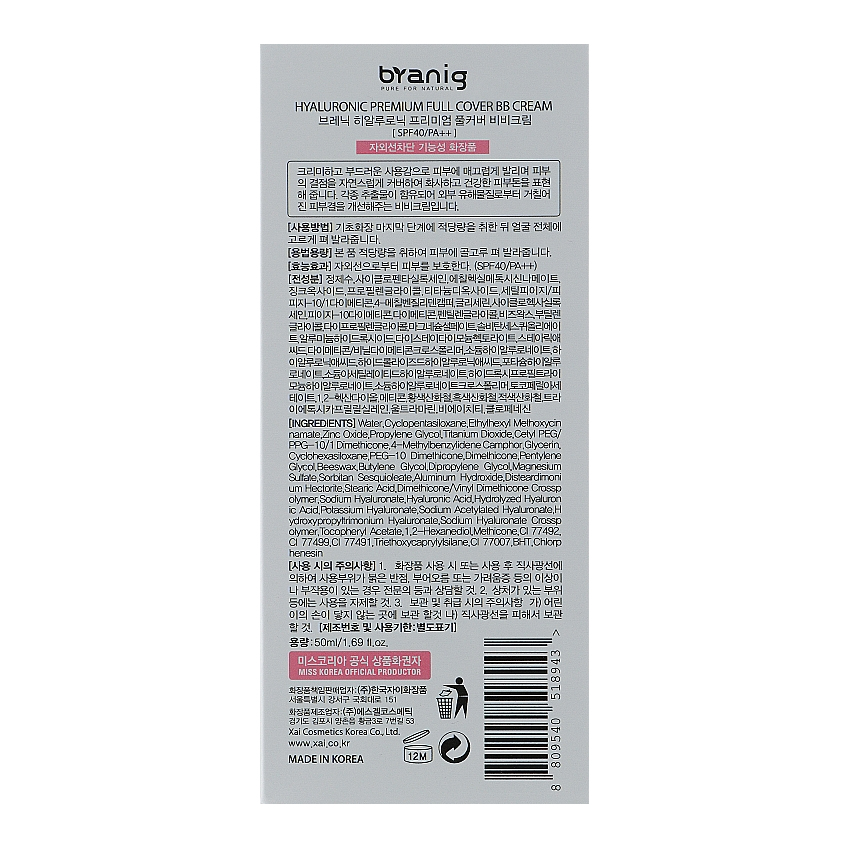BB-крем Branig Hyaluronic Premium Full Cover BB Cream SPF40/PA+
