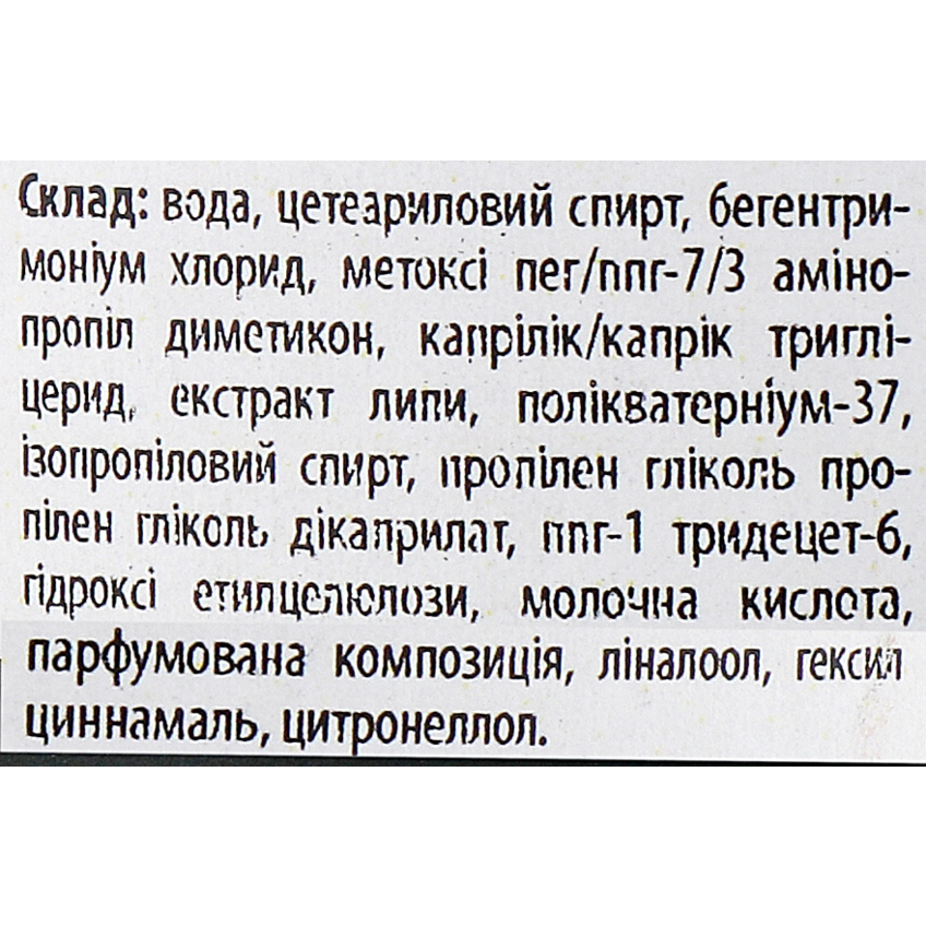 Маска для вьющихся волос дисциплинирующая Nutris Curl Disciplining 300мл Koster
