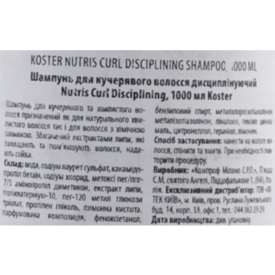 Шампунь для вьющихся волос дисциплинирующий Koster Nutris Curl Disciplining