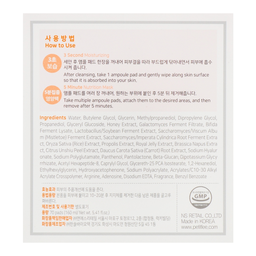 Питательные пэды с медовым комплексом Petitfee Propolis Energy Ampoule Pads