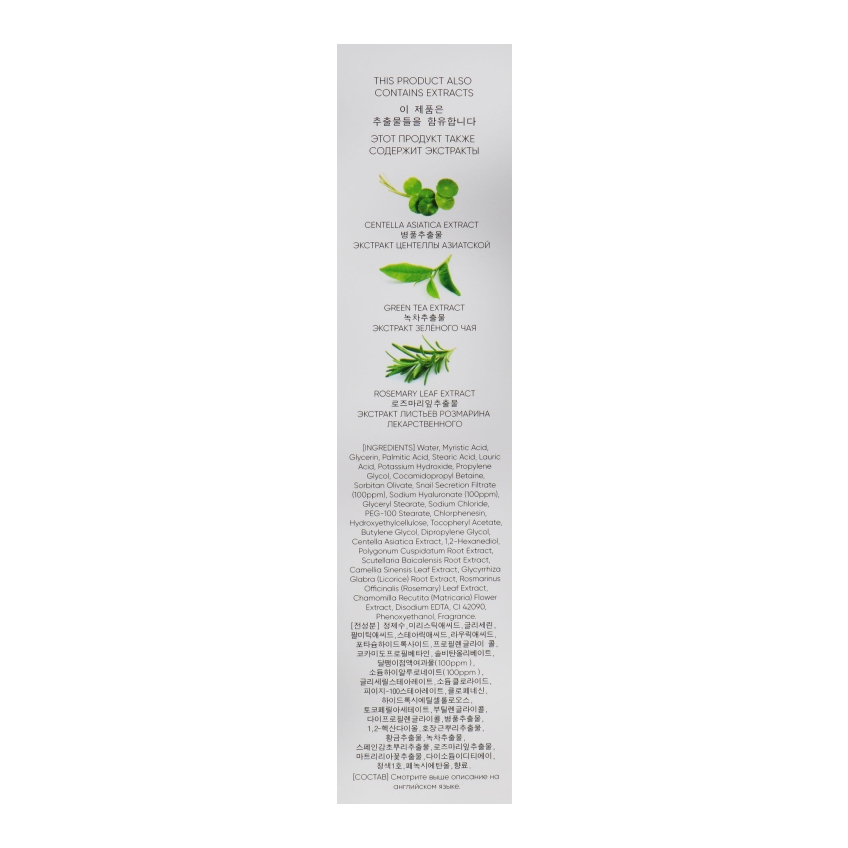 Пенка для умывания с муцином улитки и гиалуроном Jkosmec All Bright Basic Snail And Hyaluron Foam Cleanser