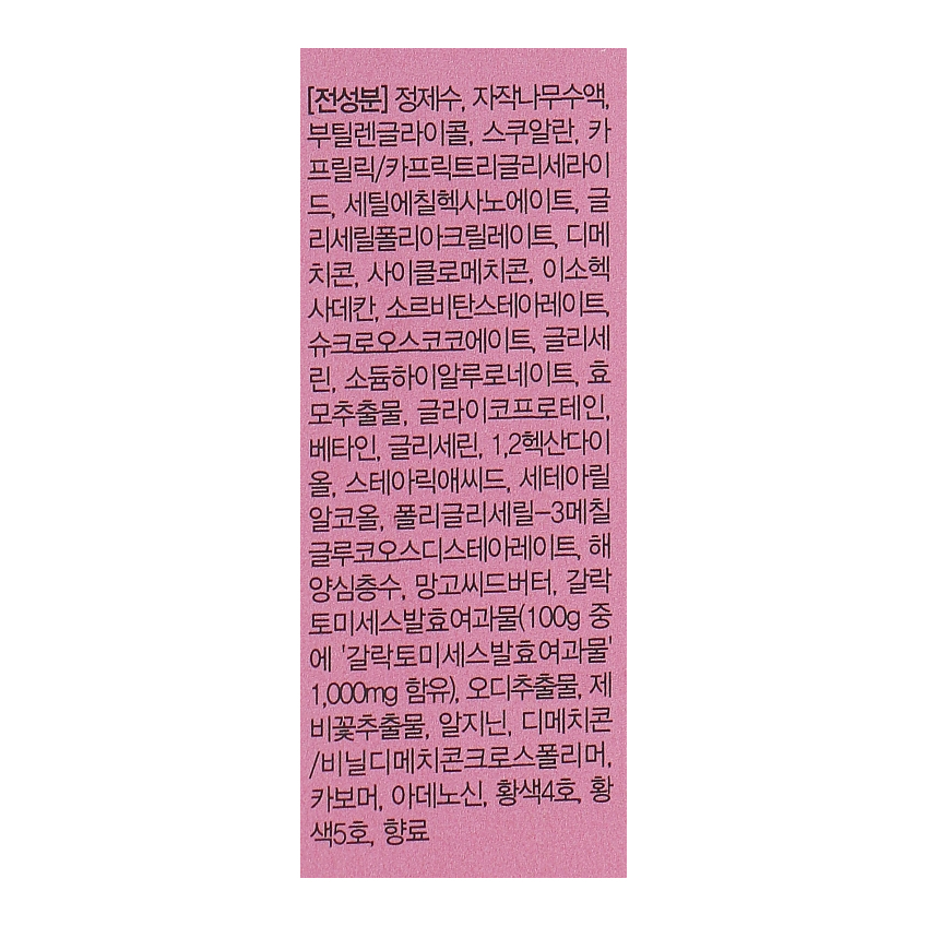 Ферментированный увлажняющий крем для век The Skin House Galactomyces Eye Cream