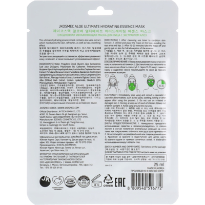 Тканевая увлажняющая маска с экстрактом алоэ Jkosmec Aloe Ultimate Hydrating Essence Mask