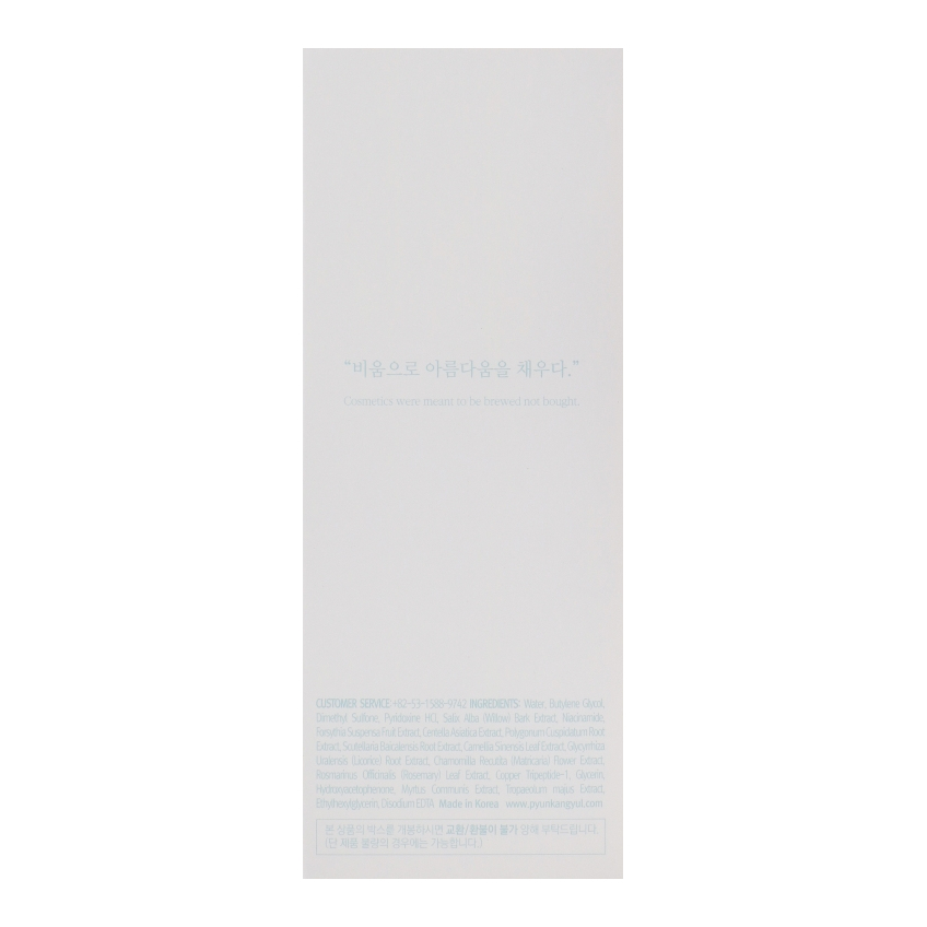 Тонер целебный для проблемной кожи Pyunkang Yul Acne Toner