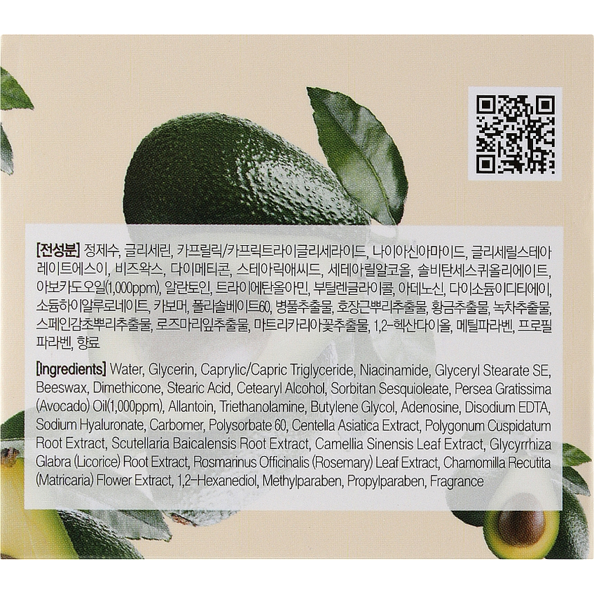 Осветляющий лифтинг-крем с экстрактом авокадо FarmStay Avocado Premium Pore Cream