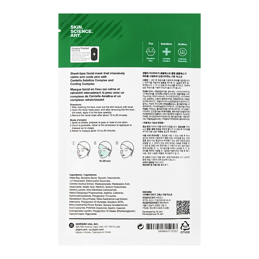 Заспокійлива тканинна маска Dr.Jart+ Cicapair Calming Mask