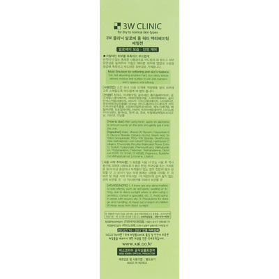 Емульсія для обличчя 3W Clinic Aloe Full Water Activating Emulsion