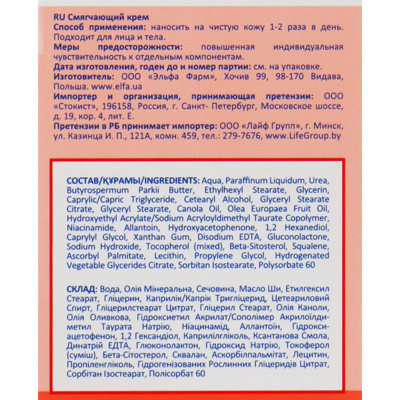 Пом'якшувальний крем для обличчя Elfa Pharm Atopi Med