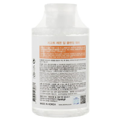 Очищающая вода с экстрактом лимона Jigott Lemon Deep Cleansing Water