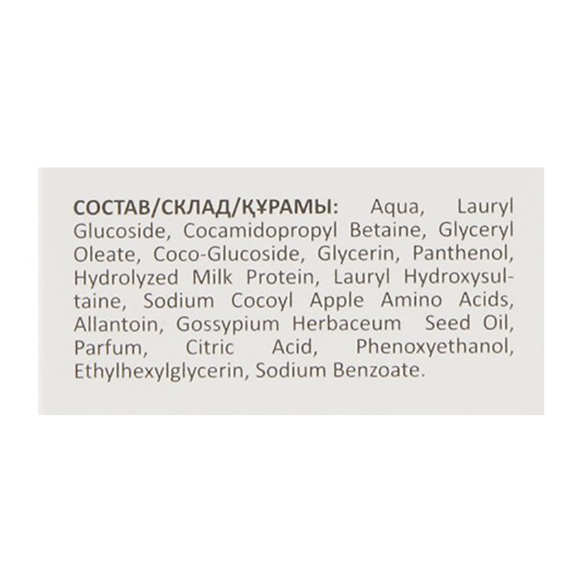 Детский шампунь 2 в 1 Elfa Pharm Baby Born