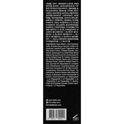 Зволожувально-пом'якшувальний крем для обличчя Klairs Midnight Blue Calming Cream