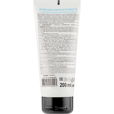 Крем для упругости бюста Salon Professional Spa Collection Bust Contouring Cream
