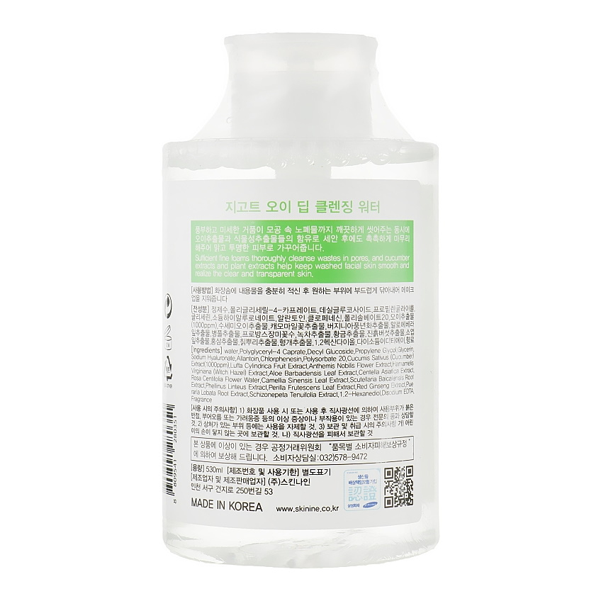 Глубоко очищающая вода с экстрактом огурца Jigott Deep Cleansing Water Cucumbe