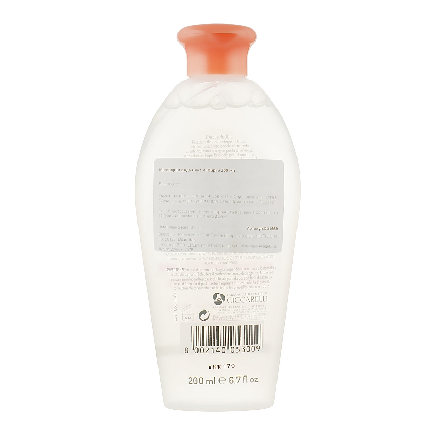 Мицеллярная вода Cera Di Cupra Micellar Water