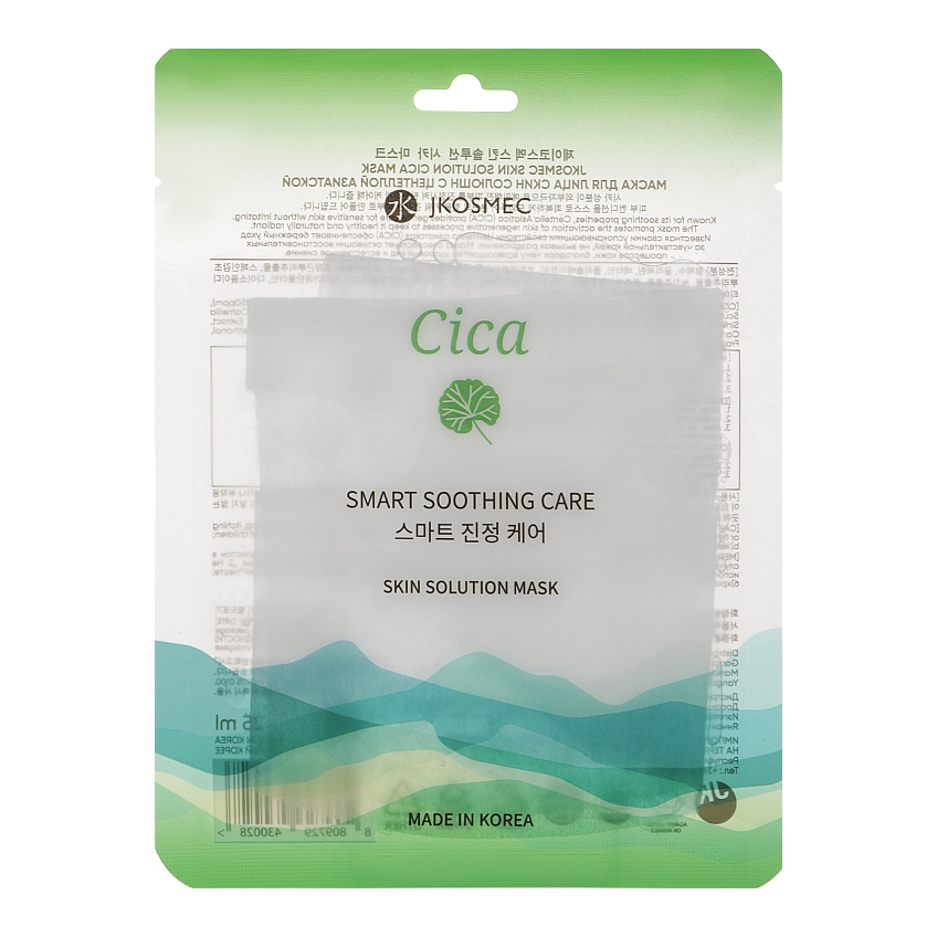Маска для лица с центелой азиатской Jkosmec Skin Solution Cica Mask