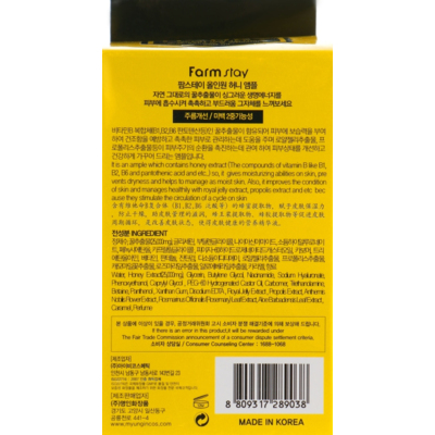 Многофункциональная медовая сыворотка FarmStay All-In-One Honey Ampoule